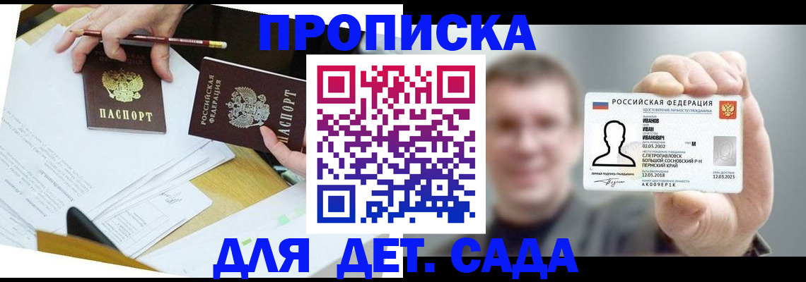 пропишу в квартире в Красноармейске